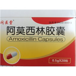 0.5g 28粒 盒藥品價格、廠家供應、采購批發及藥品終端網零售信息解析