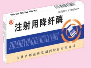 注射用降纖酶產(chǎn)品招商與市場合作指南